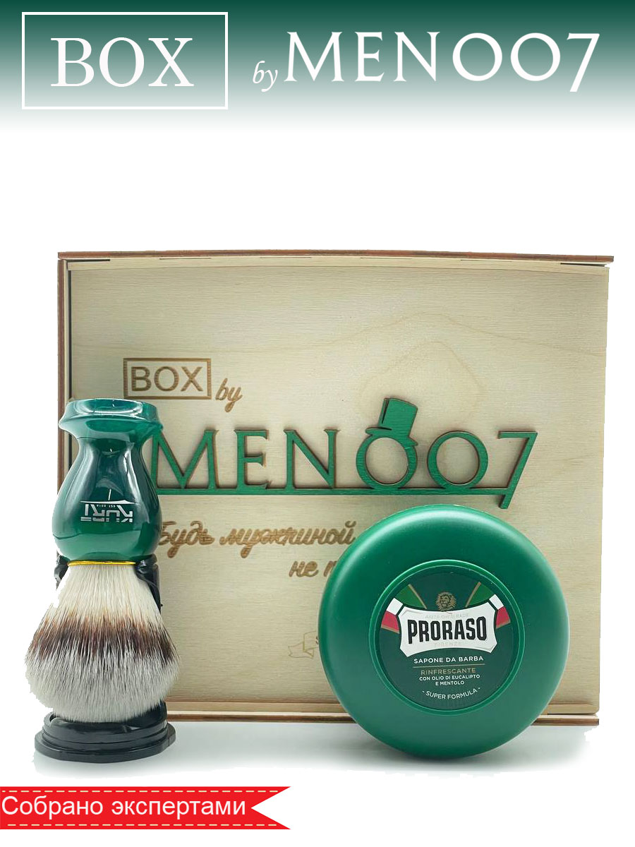 Подарочный набор для бритья BOX byMEN007 #MS-7