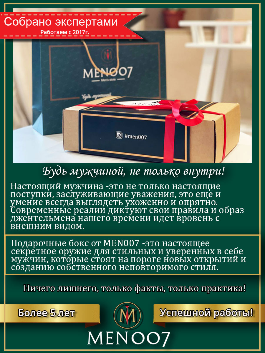 Подарочный набор для бритья BOX byMEN007 #MS-2